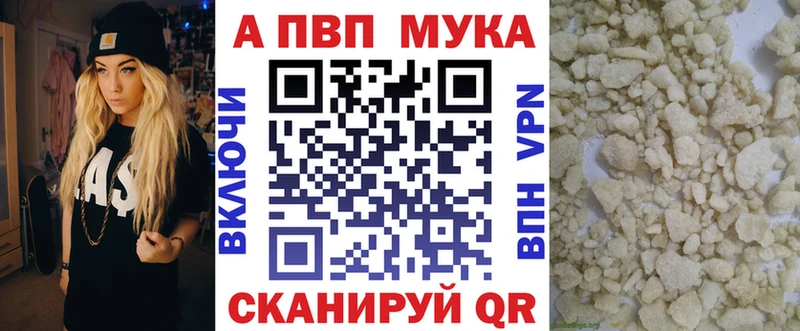 Купить закладки  Избербаш  APVP кристаллы 