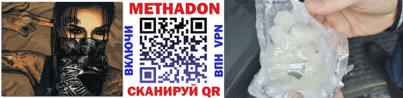 Метадон мёд  Купить  Избербаш 